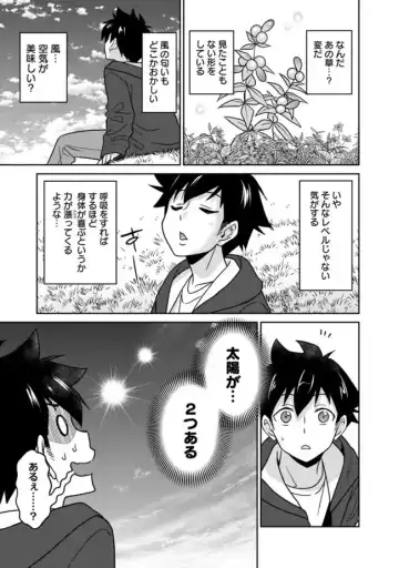 [Otono Natsu] Bishuu Gyakuten Sekai No Cleric Fhentai - Page 9