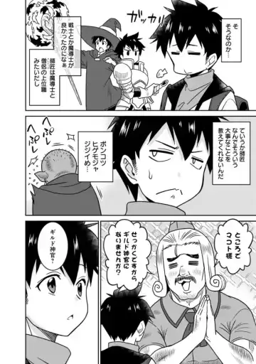 [Otono Natsu] Bishuu Gyakuten Sekai No Cleric Fhentai - Page 90