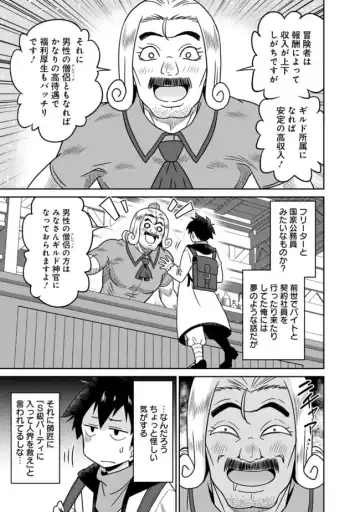 [Otono Natsu] Bishuu Gyakuten Sekai No Cleric Fhentai - Page 91