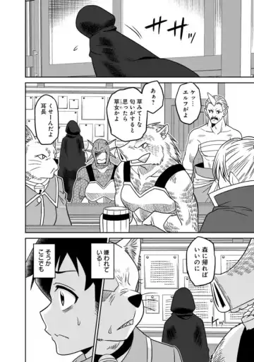 [Otono Natsu] Bishuu Gyakuten Sekai No Cleric Fhentai - Page 98