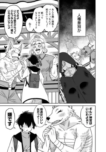 [Otono Natsu] Bishuu Gyakuten Sekai No Cleric Fhentai - Page 99