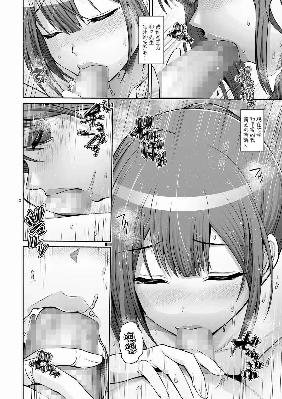 [Toba Yuga] Chiyuki-san Himitsu no Kyuujitsu. - Chiyuki's Secret Holiday Fhentai - Page 12