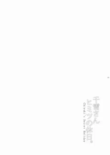[Toba Yuga] Chiyuki-san Himitsu no Kyuujitsu. - Chiyuki's Secret Holiday Fhentai - Page 23