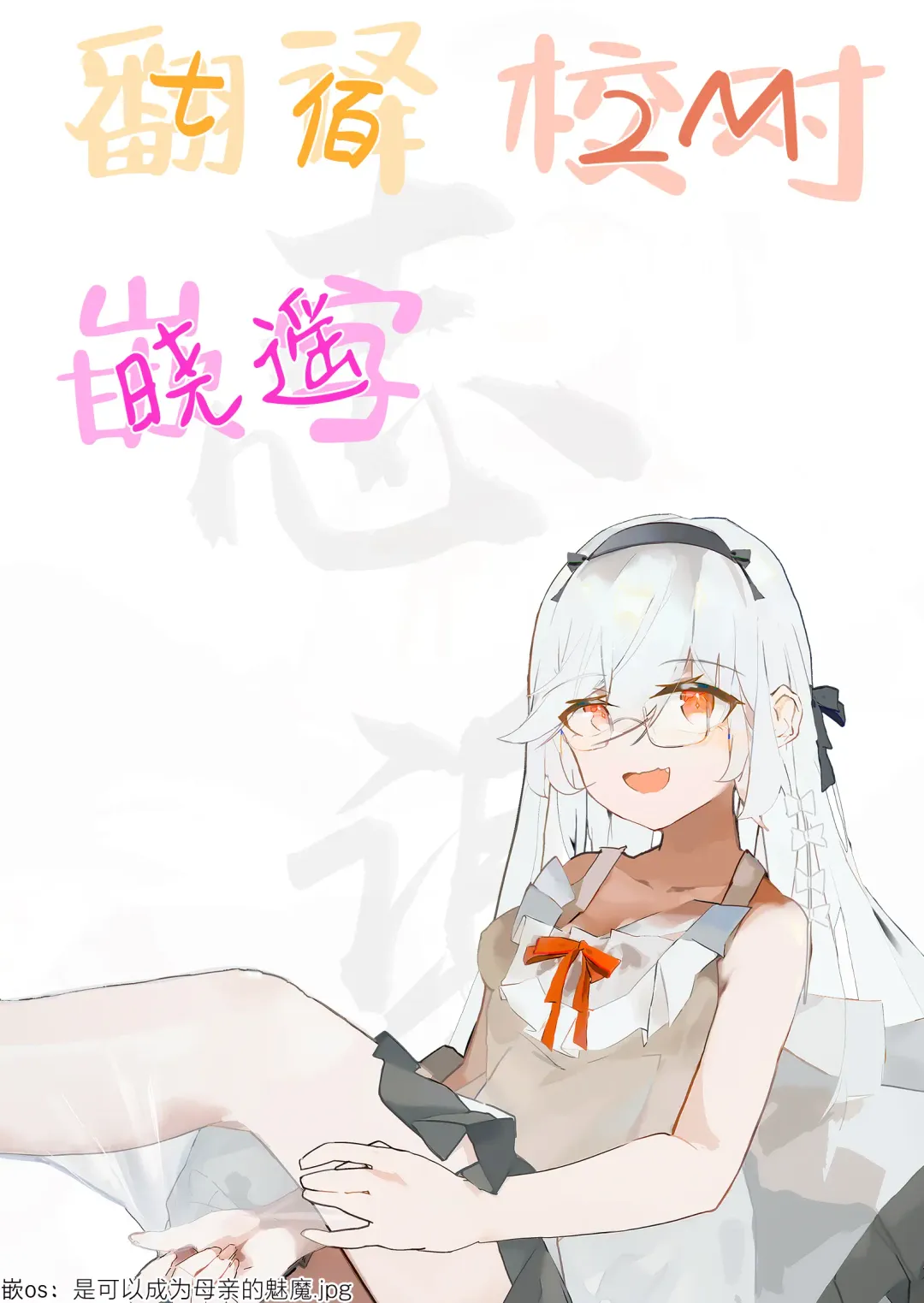 [Tamano Kedama] Ihou kon kafe ni go chuui♡ | 警惕违法营业咖啡馆 Fhentai - Page 10