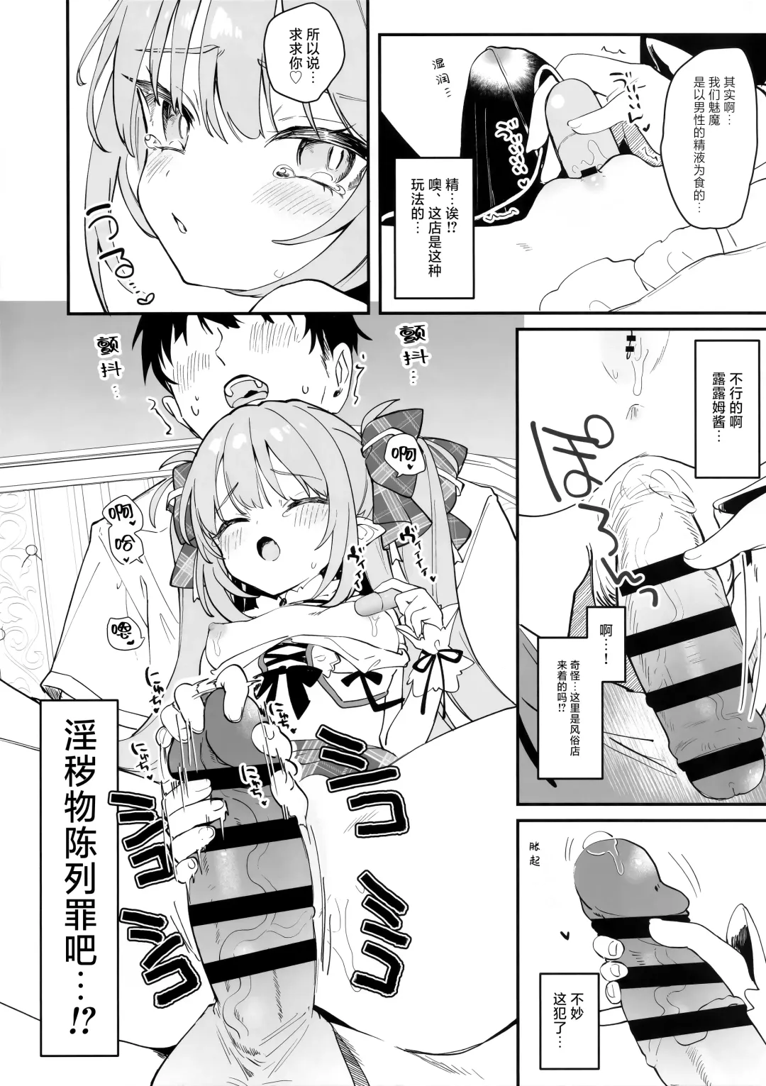 [Tamano Kedama] Ihou kon kafe ni go chuui♡ | 警惕违法营业咖啡馆 Fhentai - Page 4