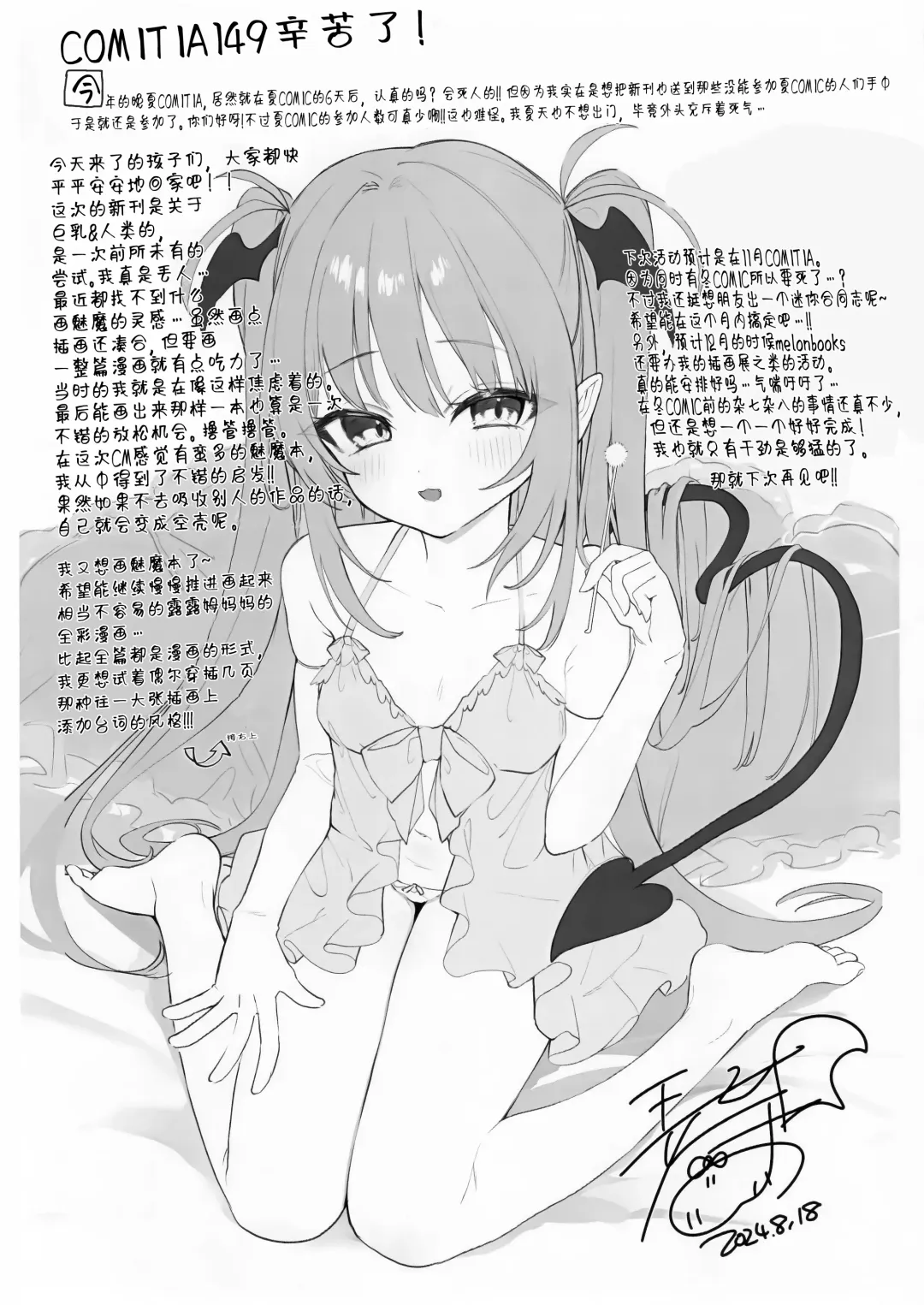 [Tamano Kedama] Ihou kon kafe ni go chuui♡ | 警惕违法营业咖啡馆 Fhentai - Page 9