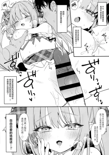 [Tamano Kedama] Ihou kon kafe ni go chuui♡ | 警惕违法营业咖啡馆 Fhentai - Page 6