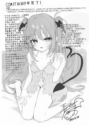 [Tamano Kedama] Ihou kon kafe ni go chuui♡ | 警惕违法营业咖啡馆 Fhentai - Page 9