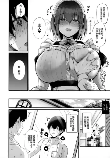 [Blue Gk] Love Maid - Yasashikute Amaama na Kyonyuu Ero Maid-san to SEX Shimakuru Ohanashi | 与温柔又甜美的巨乳色情女仆小姐一起恩爱缠绵的故事 Fhentai - Page 30