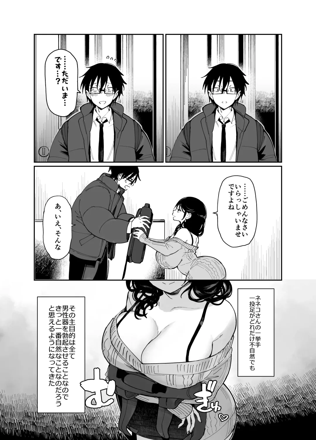 [Achumuchi] Sukebe na Dake no Akujou 4 Fhentai - Page 13