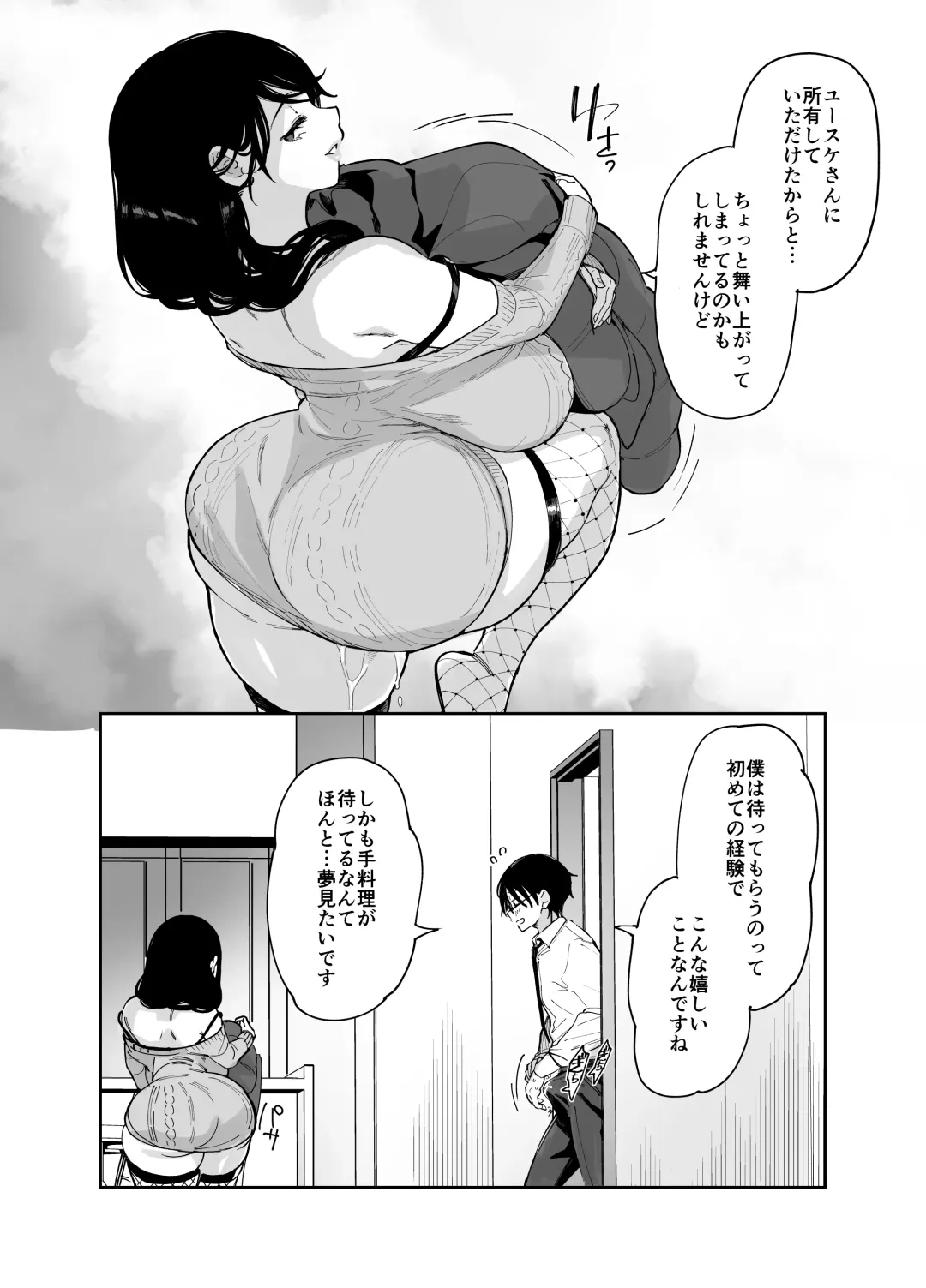 [Achumuchi] Sukebe na Dake no Akujou 4 Fhentai - Page 18