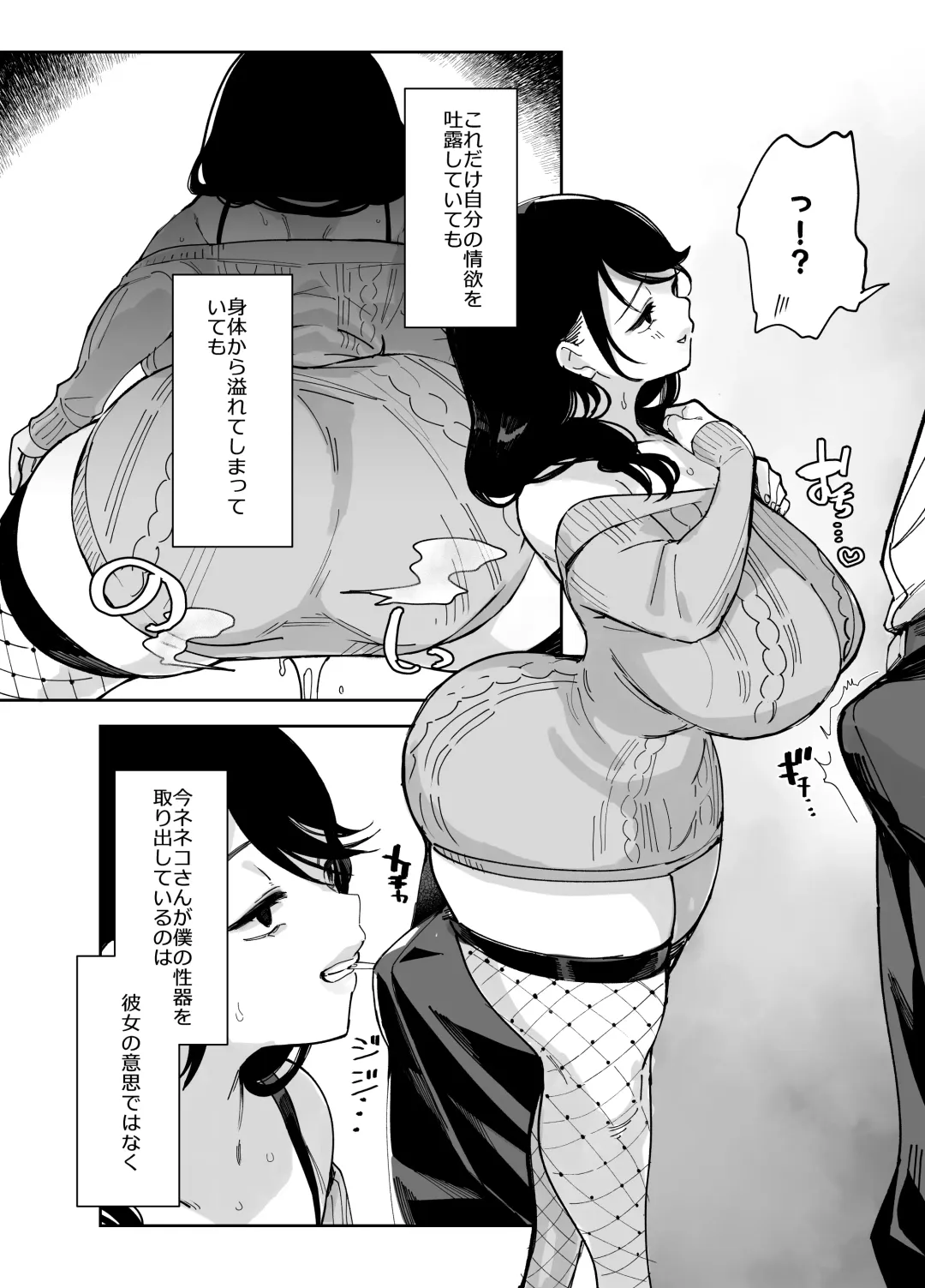 [Achumuchi] Sukebe na Dake no Akujou 4 Fhentai - Page 22