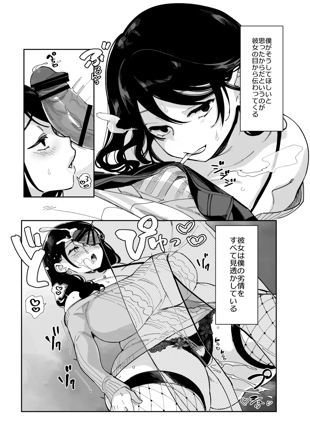 [Achumuchi] Sukebe na Dake no Akujou 4 Fhentai - Page 23