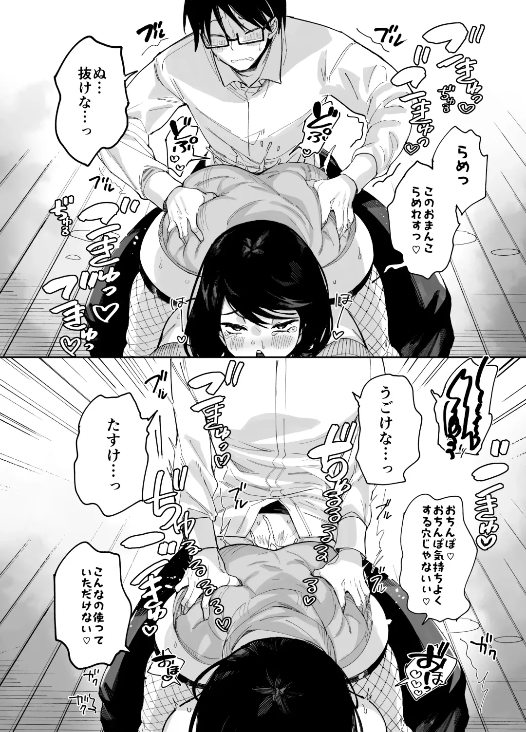 [Achumuchi] Sukebe na Dake no Akujou 4 Fhentai - Page 44