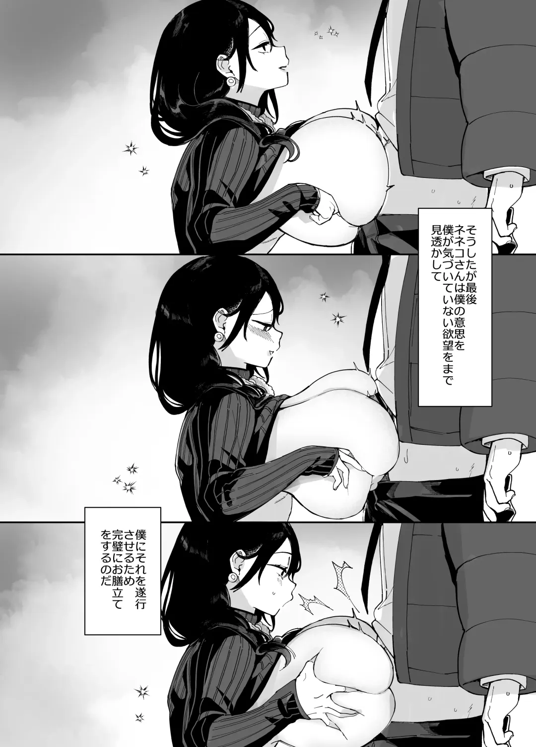 [Achumuchi] Sukebe na Dake no Akujou 4 Fhentai - Page 8