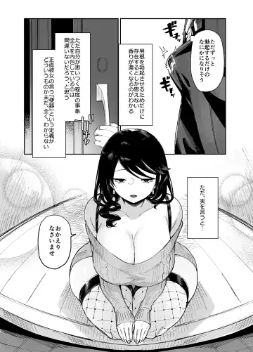 [Achumuchi] Sukebe na Dake no Akujou 4 Fhentai - Page 12