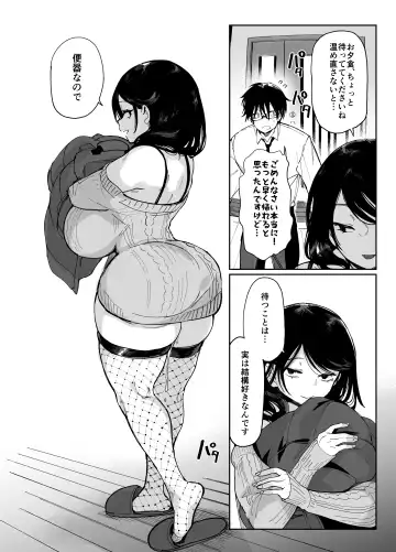 [Achumuchi] Sukebe na Dake no Akujou 4 Fhentai - Page 14