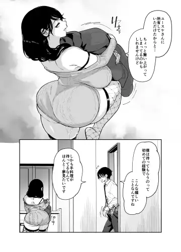 [Achumuchi] Sukebe na Dake no Akujou 4 Fhentai - Page 18