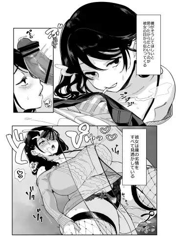 [Achumuchi] Sukebe na Dake no Akujou 4 Fhentai - Page 23