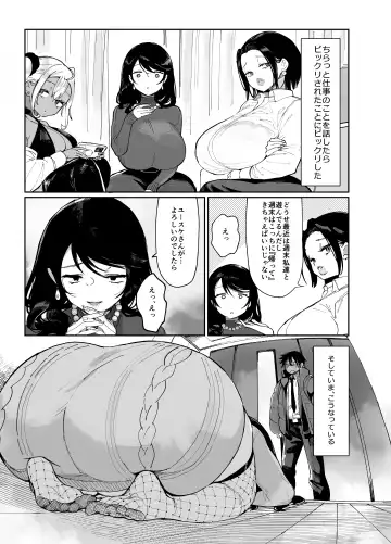 [Achumuchi] Sukebe na Dake no Akujou 4 Fhentai - Page 3