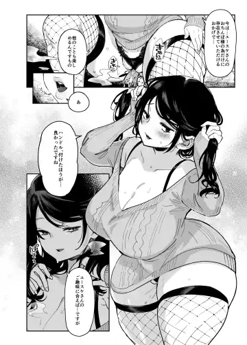 [Achumuchi] Sukebe na Dake no Akujou 4 Fhentai - Page 34