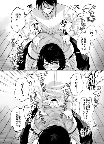 [Achumuchi] Sukebe na Dake no Akujou 4 Fhentai - Page 44