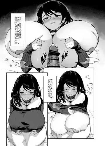 [Achumuchi] Sukebe na Dake no Akujou 4 Fhentai - Page 9