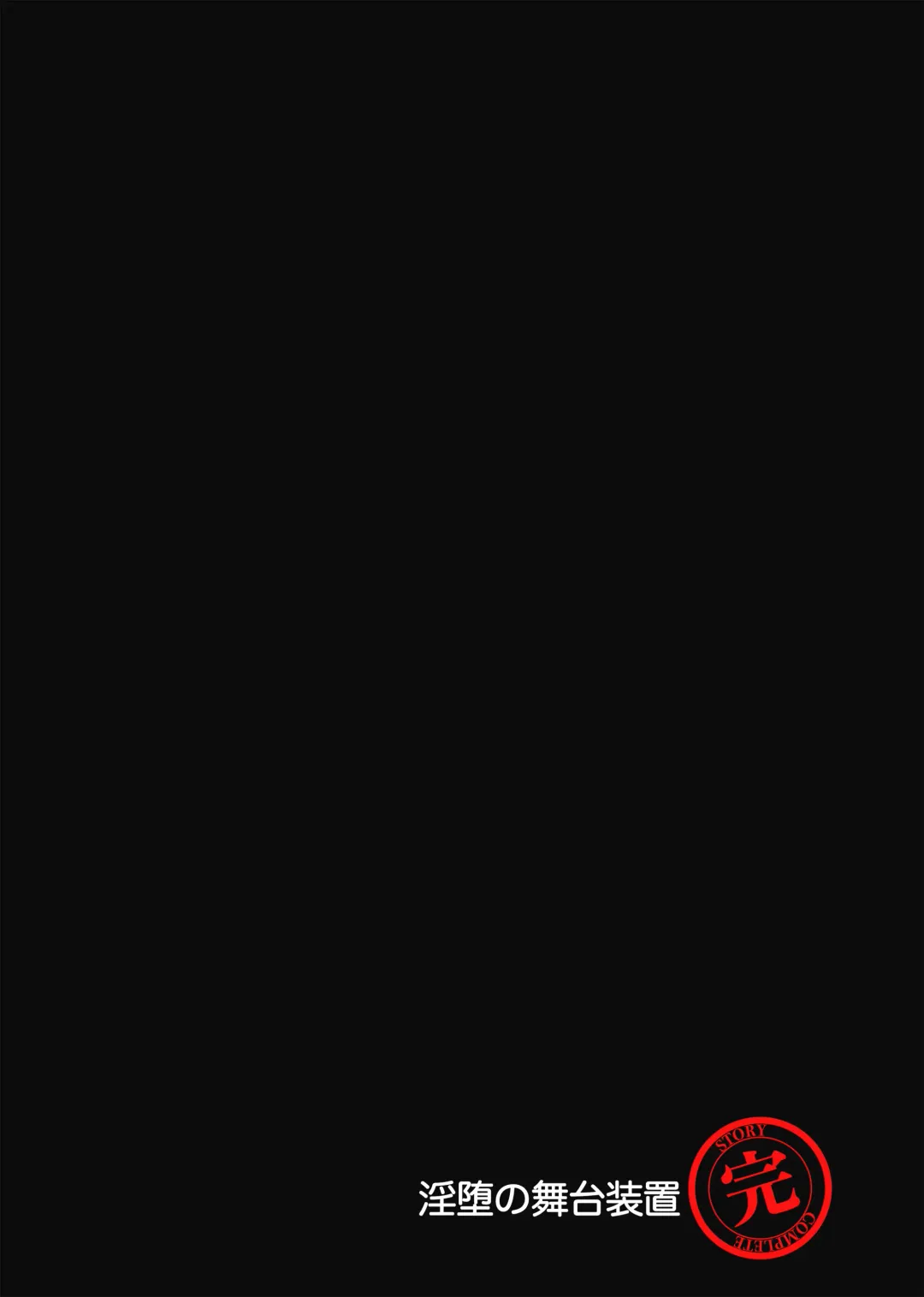 [Yamadare] Inda no Butai Souchi | 淫堕的舞台装置 Fhentai - Page 21