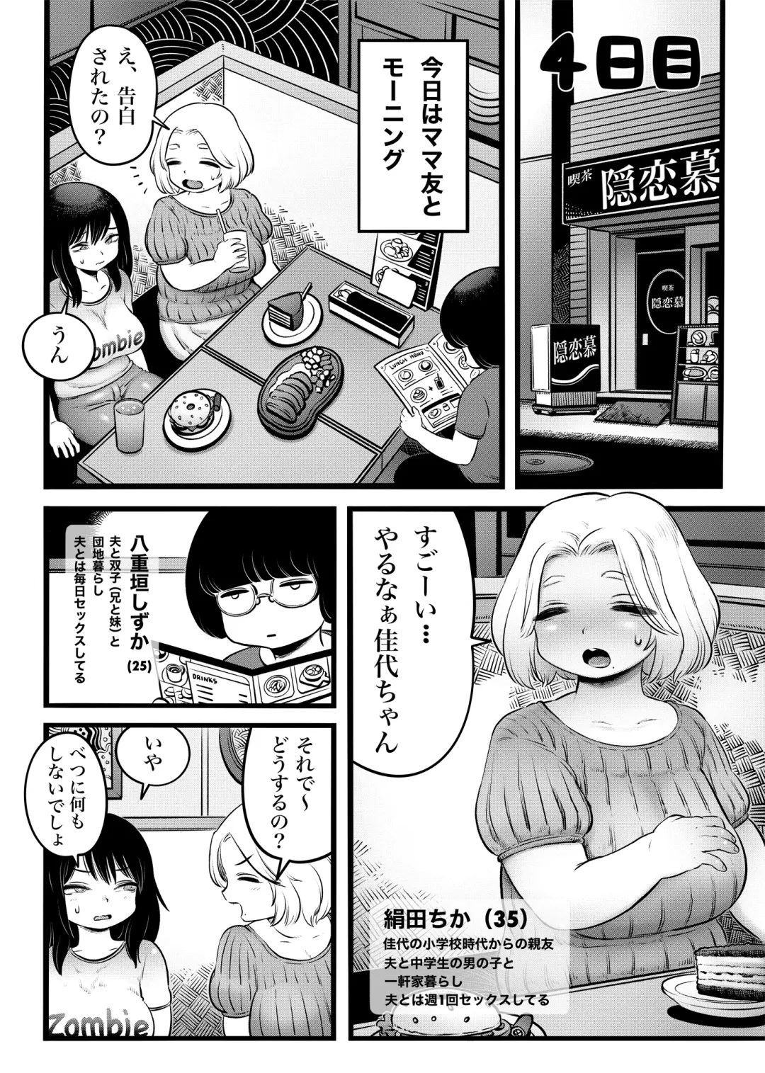 [Kawata Hiyori] 100日後に職場の年下バイトとア○ルS○Xする主婦（35） Fhentai - Page 13