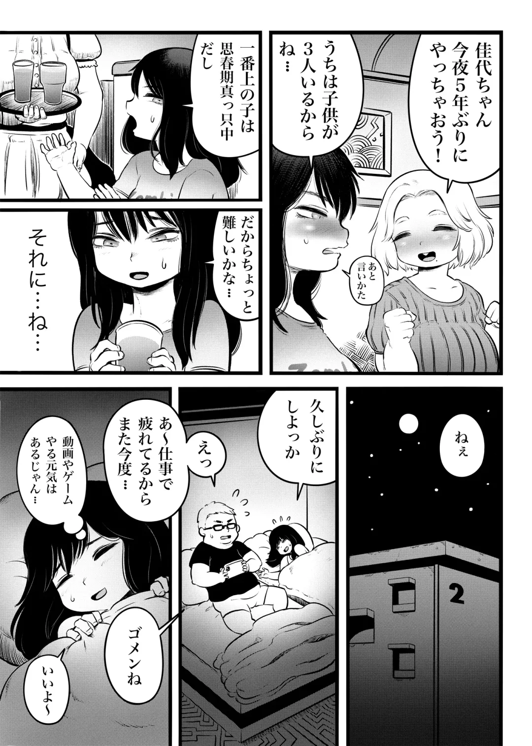 [Kawata Hiyori] 100日後に職場の年下バイトとア○ルS○Xする主婦（35） Fhentai - Page 16