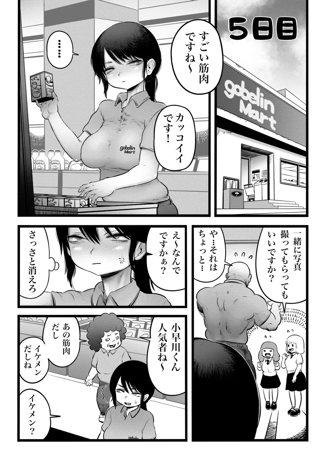 [Kawata Hiyori] 100日後に職場の年下バイトとア○ルS○Xする主婦（35） Fhentai - Page 17
