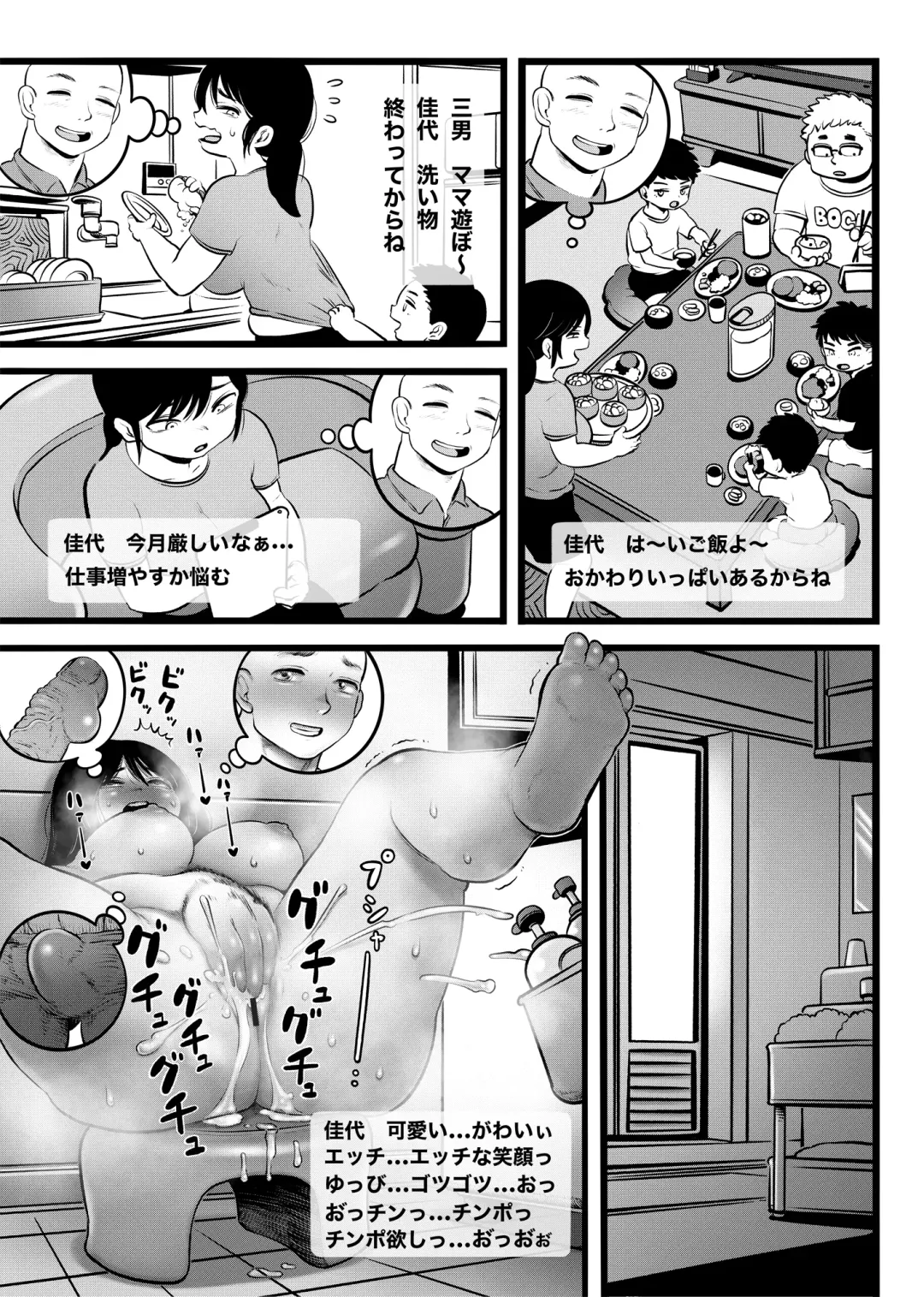 [Kawata Hiyori] 100日後に職場の年下バイトとア○ルS○Xする主婦（35） Fhentai - Page 20