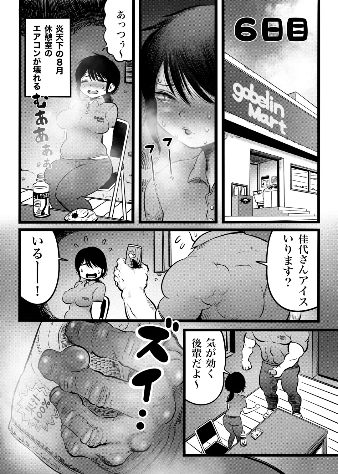 [Kawata Hiyori] 100日後に職場の年下バイトとア○ルS○Xする主婦（35） Fhentai - Page 21