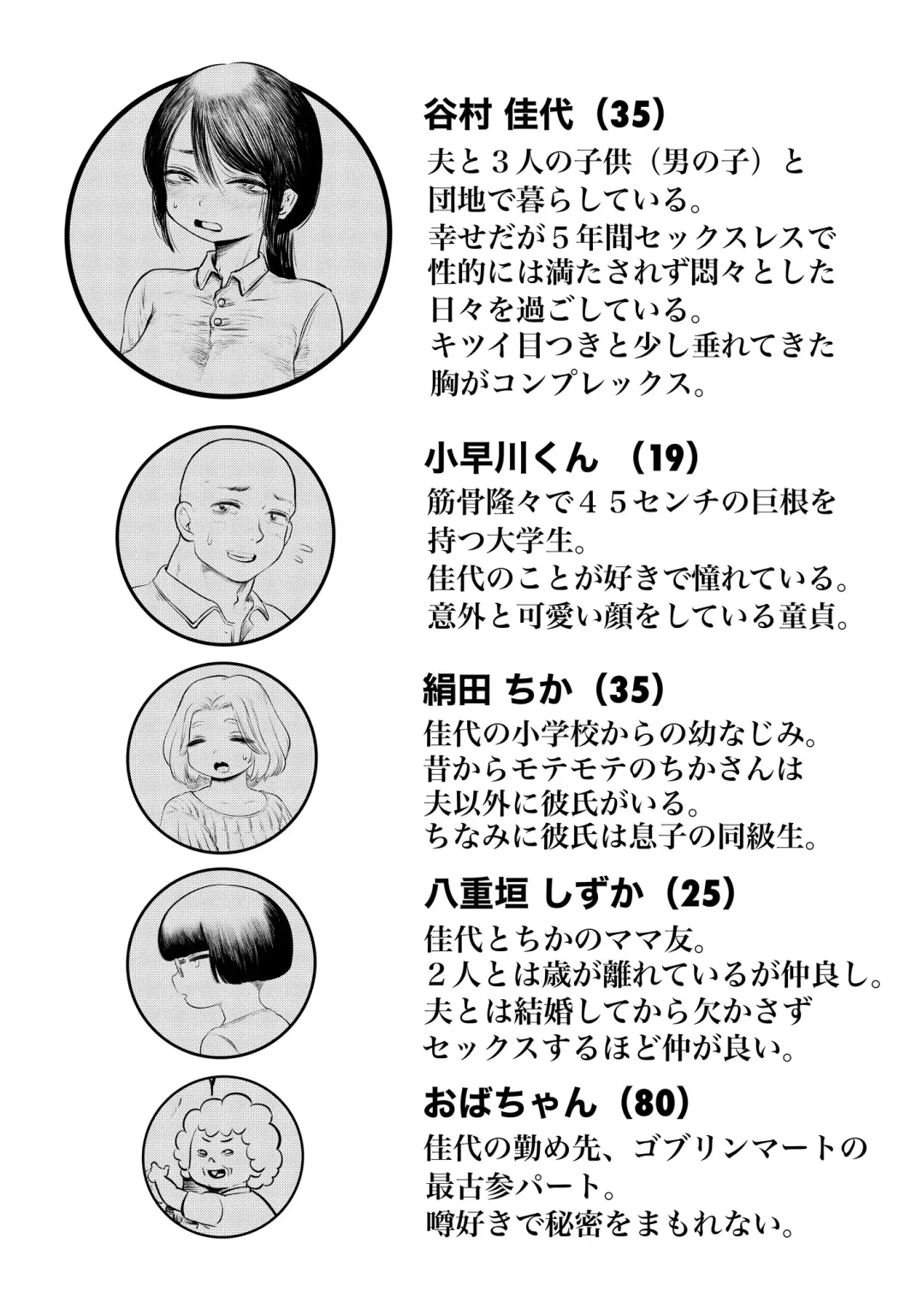 [Kawata Hiyori] 100日後に職場の年下バイトとア○ルS○Xする主婦（35） Fhentai - Page 32