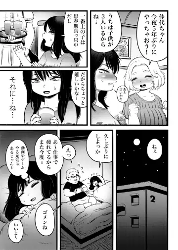 [Kawata Hiyori] 100日後に職場の年下バイトとア○ルS○Xする主婦（35） Fhentai - Page 16
