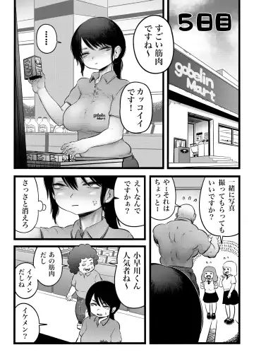 [Kawata Hiyori] 100日後に職場の年下バイトとア○ルS○Xする主婦（35） Fhentai - Page 17