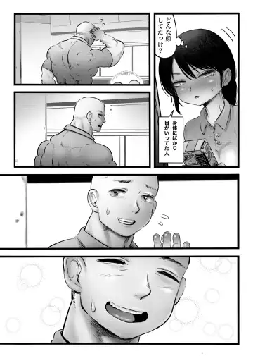 [Kawata Hiyori] 100日後に職場の年下バイトとア○ルS○Xする主婦（35） Fhentai - Page 18