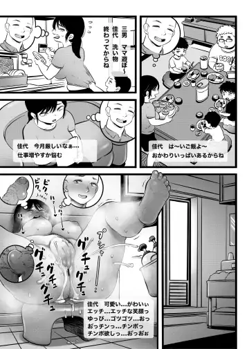[Kawata Hiyori] 100日後に職場の年下バイトとア○ルS○Xする主婦（35） Fhentai - Page 20