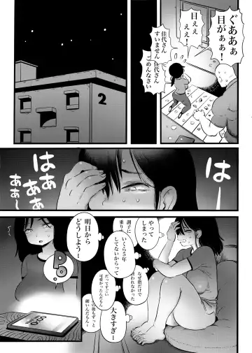 [Kawata Hiyori] 100日後に職場の年下バイトとア○ルS○Xする主婦（35） Fhentai - Page 30