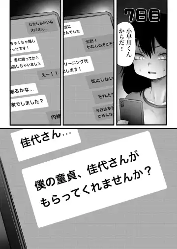 [Kawata Hiyori] 100日後に職場の年下バイトとア○ルS○Xする主婦（35） Fhentai - Page 31