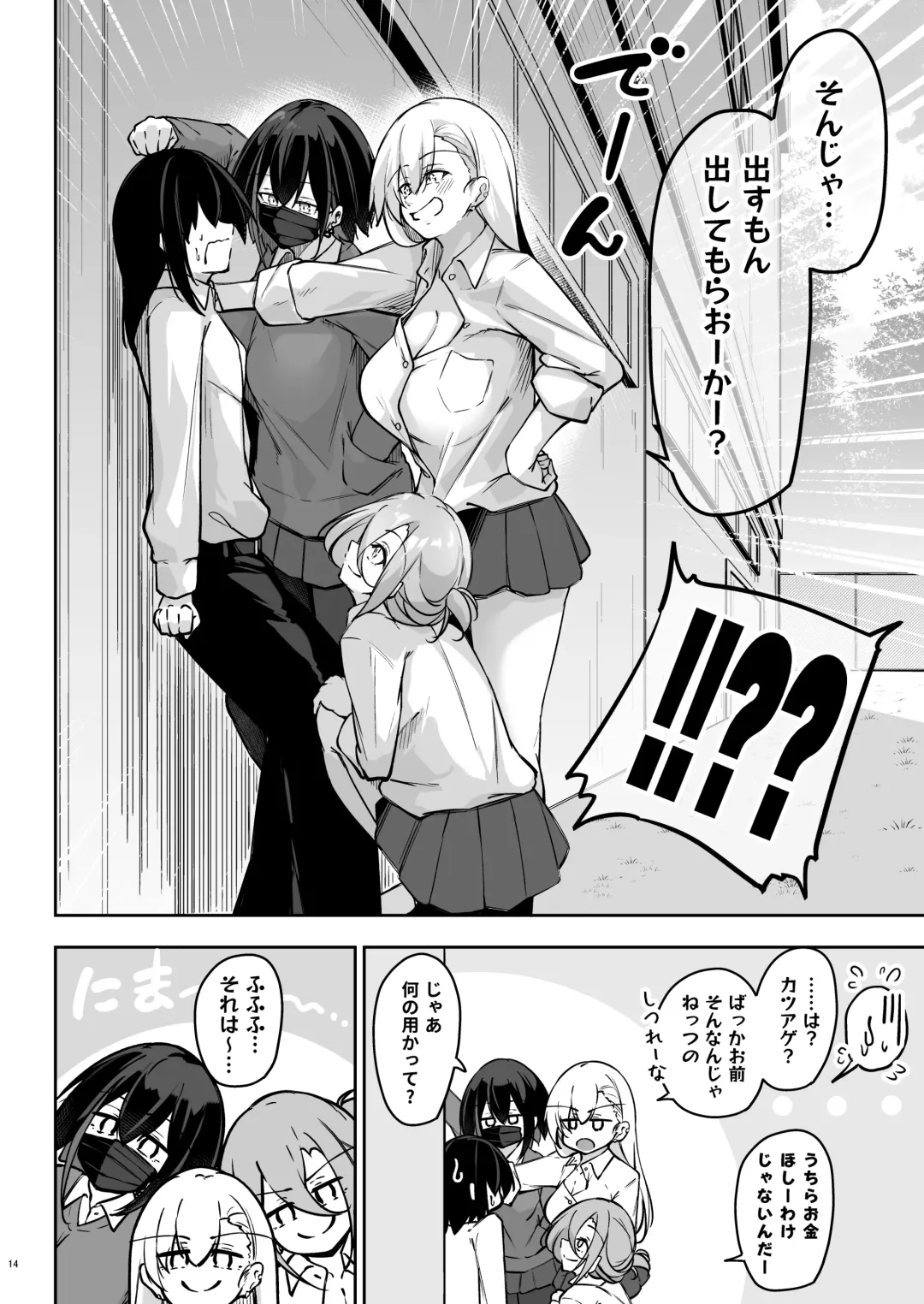 [Oriue Wato] Doukyuusei Gal 3 Nin-gumi to… Fhentai - Page 13