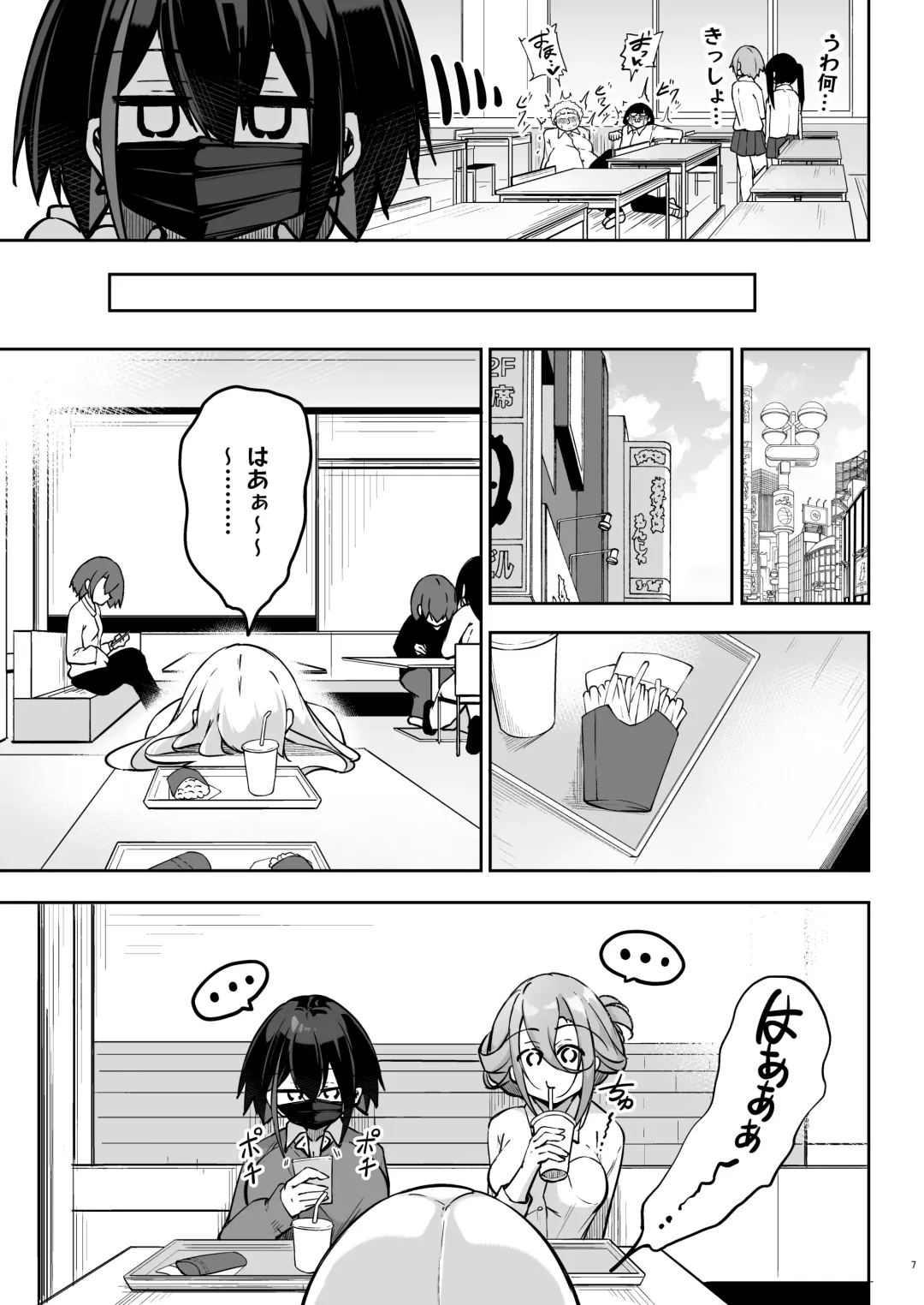 [Oriue Wato] Doukyuusei Gal 3 Nin-gumi to… Fhentai - Page 6