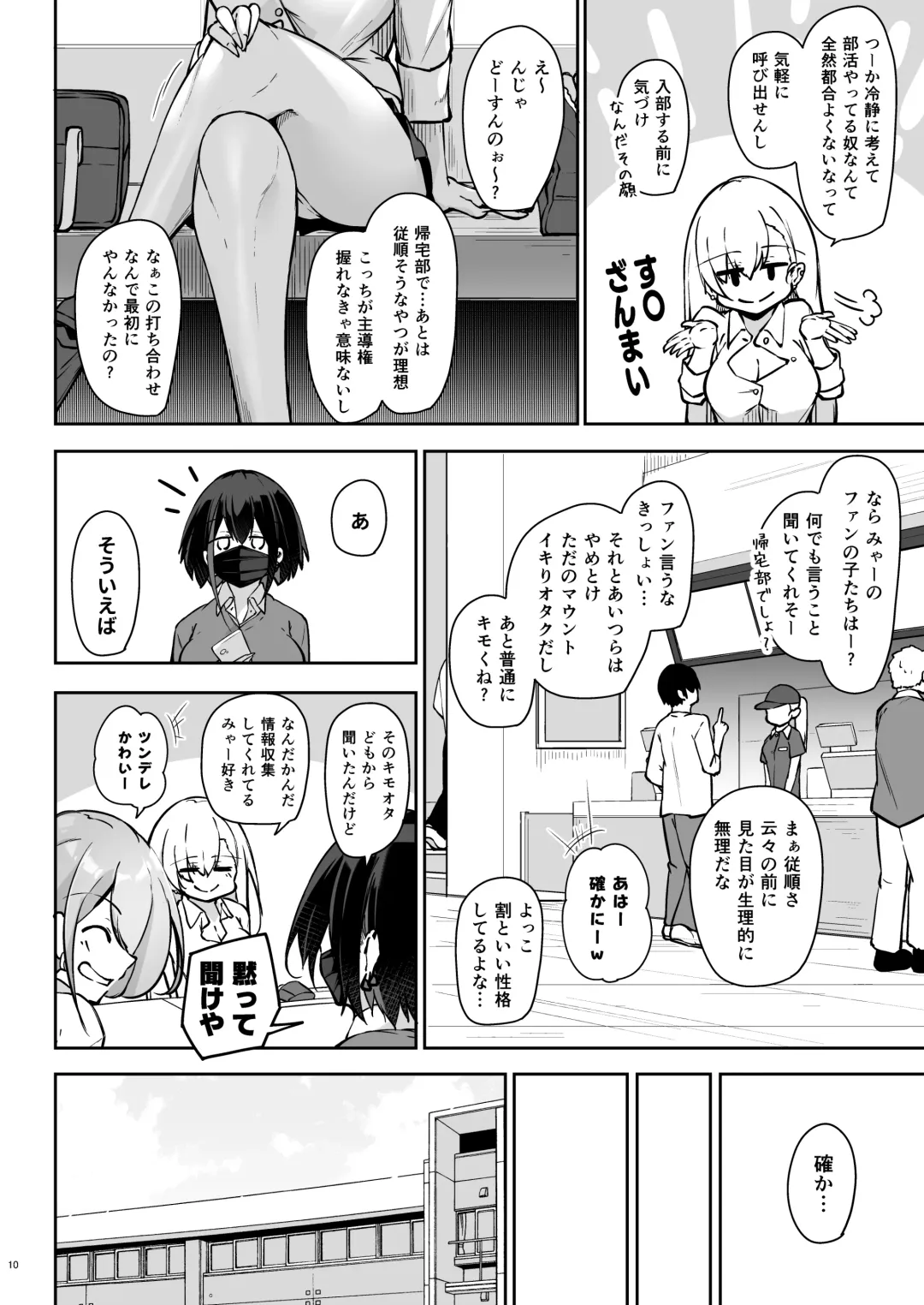 [Oriue Wato] Doukyuusei Gal 3 Nin-gumi to… Fhentai - Page 9