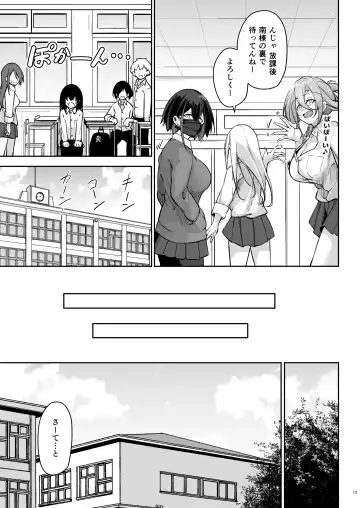 [Oriue Wato] Doukyuusei Gal 3 Nin-gumi to… Fhentai - Page 12