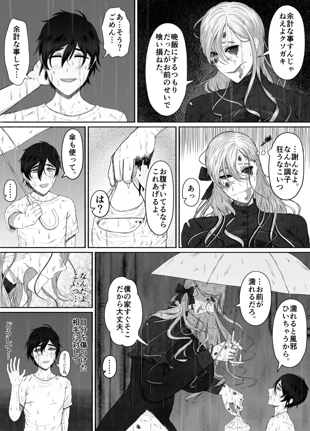 Honno Chotto Daisuki na Dake Fhentai - Page 18