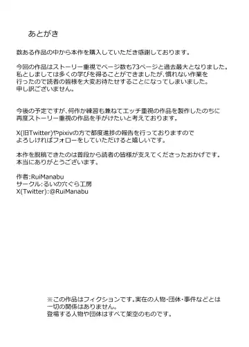 Honno Chotto Daisuki na Dake Fhentai - Page 79