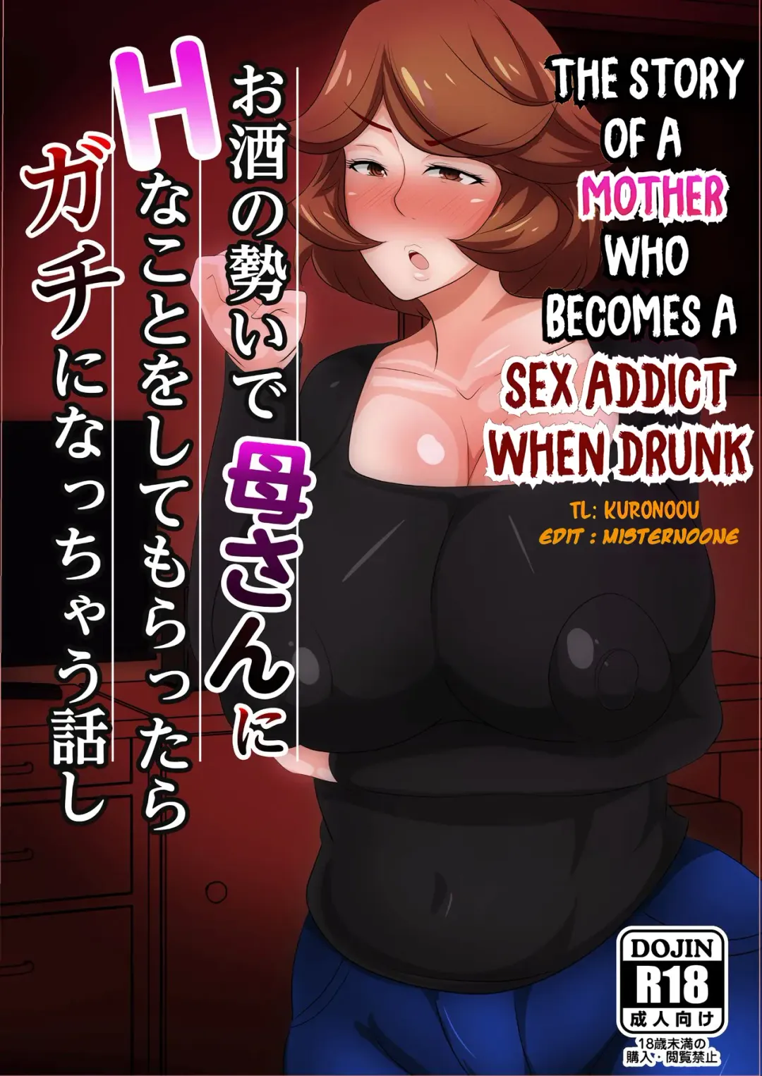 [Akikan] Osake no Ikioi de Kaa-san ni H na Koto o Shite morattara Gachi ni Nacchatta Hanashi | The Story of a Mother who becomes a SEX ADDICT when Drunk Fhentai - Page 1