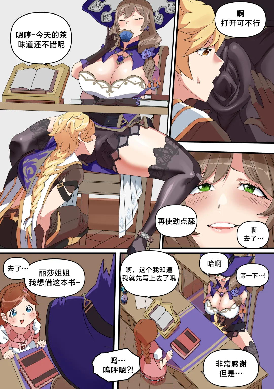 [Bluecandy] Lisa ni Hon o Henkyaku suru Manga (decensored) Fhentai - Page 2