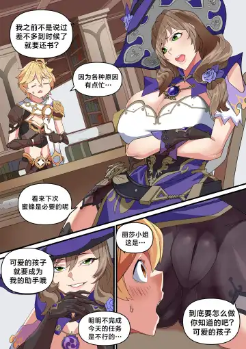 Read [Bluecandy] Lisa ni Hon o Henkyaku suru Manga (decensored) - Fhentai