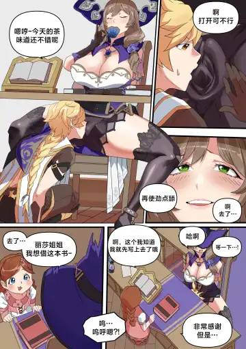 [Bluecandy] Lisa ni Hon o Henkyaku suru Manga (decensored) Fhentai - Page 2